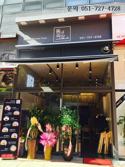 (사진제공=동네짜장in)